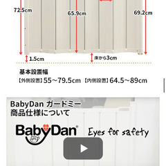 取引中　じゃばら式ベビーゲート（BabyDan製）の画像
