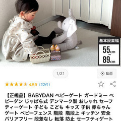 取引中　じゃばら式ベビーゲート（BabyDan製）の画像