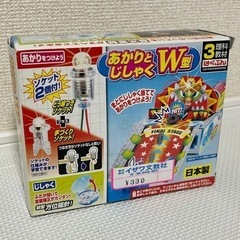 【お話し中】（未使用品）はくぶん 理科3年 教材 あかりとじしゃく 