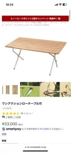 【値下げ】スノーピーク　ワンアクションローテーブル竹