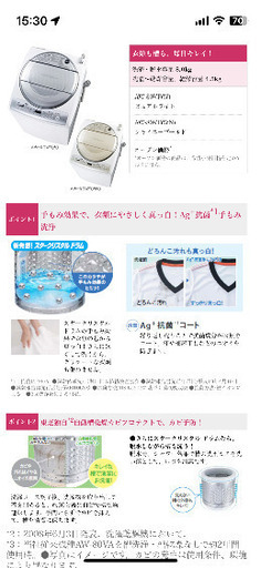 TOSHIBA 洗濯機 乾燥機付き