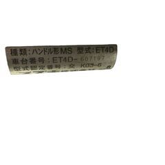 JY SUZUKI スズキ セニアカー ET4D 倉庫保管品 通電確認済 ジャンク扱いの画像