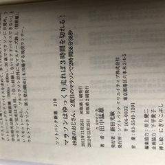 マラソンはゆっくり走れば３時間を切れる！の画像