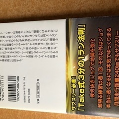 マラソンはゆっくり走れば３時間を切れる！の画像