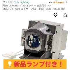 【新品ランプ付！】プロジェクター  エイサー Acer H6510BD DLP フルHDの画像