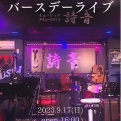 バースデーライブ