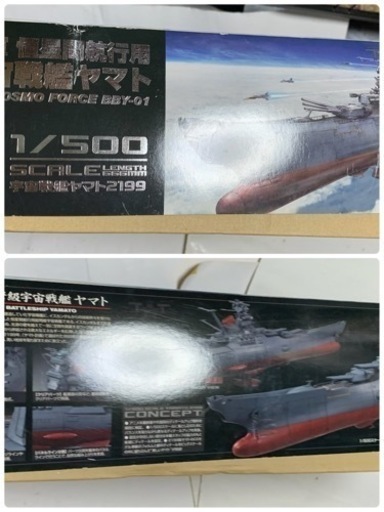 BANDAI  1/500 超弩級宇宙戦艦ヤマト2199 プラモデル