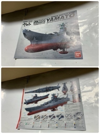 BANDAI  1/500 超弩級宇宙戦艦ヤマト2199 プラモデル