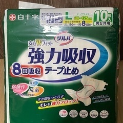 大人用オムツ　テープ式　8回吸収×10枚　Lサイズ　白十字　安心...