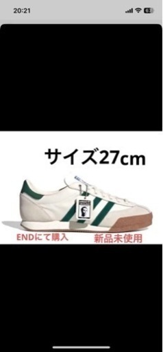 Liam Gallagher × adidas LG2 SPZL 27cm