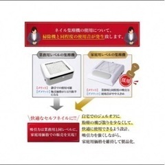 ネイル　集塵機の画像