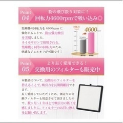 ネイル　集塵機の画像