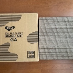【終了】東リ　タイルカーペット　新品10枚＋ジャンク5枚