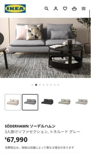 【美品】 ソファ　IKEA ソーデルハムン　3人掛けソファー　グレー