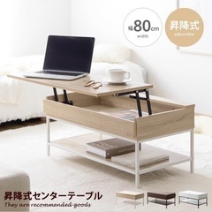 Fika 昇降式センターテーブル