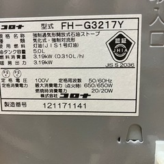 取り引き中‼️コロナ  ファンヒーターの画像