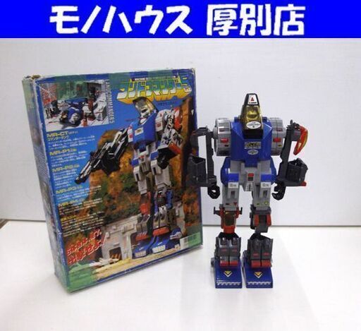 当時物 稀少 バンダイ マシンロボ ランドコマンダー5 パワースーツ BANDAI 5体合体 箱付き ホビー 玩具 昭和レトロ 欠品有り 札幌市 厚別区