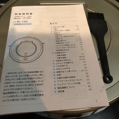 お掃除ロボット　ルンバみたいな掃除機の画像