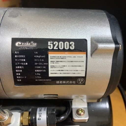 エアブラシ用コンプレッサー