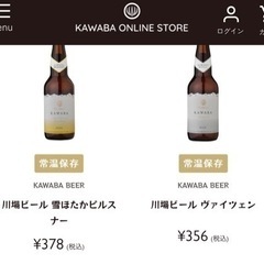 KAWABE Beerの画像