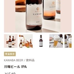 KAWABE Beerの画像