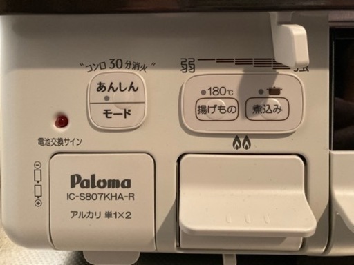 ガスコンロ都市ガス　右強火