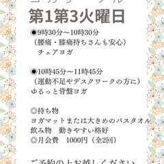 ゆるっとヨガサークル🧘‍♀️