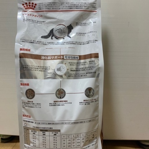値段交渉あり！ CANIN 消化器サポート 2kg