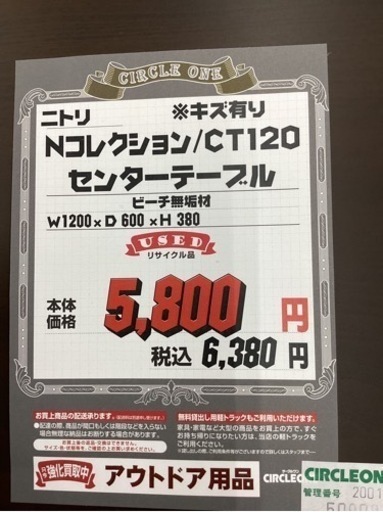 KI-37【新入荷　リサイクル品】ニトリ　Nコレクション　センターテーブル　ブラウン