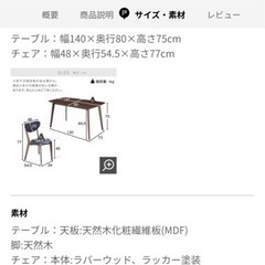 【お渡し決定の為受付終了】LOWYA ダイニングテーブルセット 4人掛け（5点セット）の画像
