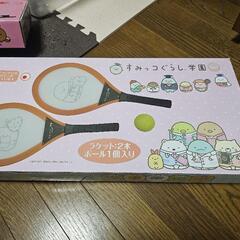 すみっコぐらし ラケット＆ボールセット