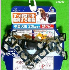 未使用品■アース・ペット★すっぽ抜けを軽減する胴輪 中型犬用★青...