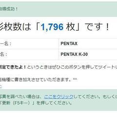 ❤️極小ショット数１７９６枚❤️動作品★ペンタックス★K30❤️美品★アウトドアの画像