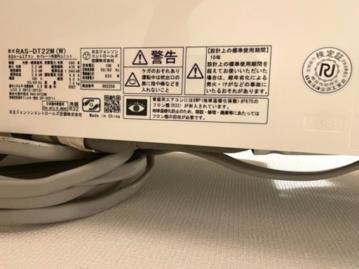 HITACHIエアコン 現地引き渡し希望