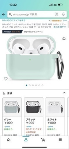 ほぼ未使用AirPods Pro （第二世代）シリコンケース入り（大和駅まで取りに来てくださる方）