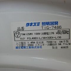 TAKIZUMI タキズミ 蛍光灯照明器具 シーリングライト TIG-7486 2004年製 プルスイッチ 天井照明の画像