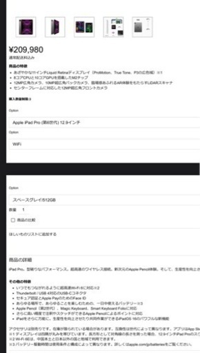 iPad Pro第六世帯wifi 12.9インチ512G スペースグレイ