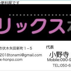 高額案件　あなたの頑張りが評価されますの画像