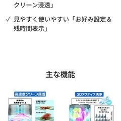 洗濯機4.5L ほぼ新品の画像