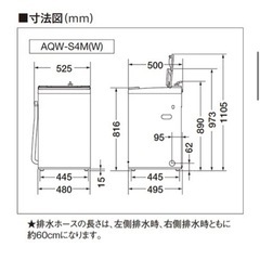 洗濯機4.5L ほぼ新品の画像