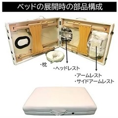 折りたたみマッサージベッドの画像