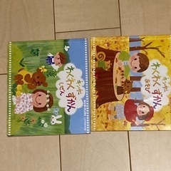 キンダーブック2、がくしゅうおおぞら、サンチャイルドビッグサイエンス、付録セットの画像