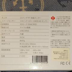 ドライブレコーダー 未使用品の画像
