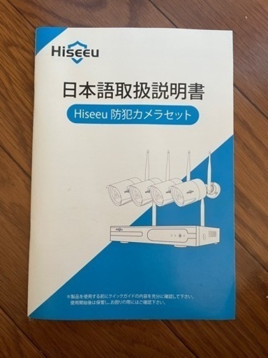 【新品】防犯カメラ