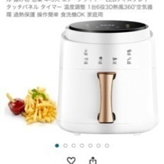 ノンフライヤー　大容量8L