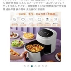 ノンフライヤー　大容量8Lの画像