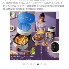 ノンフライヤー　大容量8Lの画像