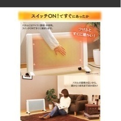 新品未開封！小型 遠赤外線 省エネ パネルヒーター 両面 マイカパネルヒーター IRF-MH01の画像