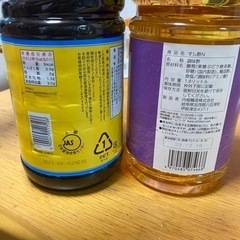 「受け渡し者決まりました」醤油+すし酢の画像