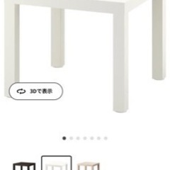 IKEAローテーブル